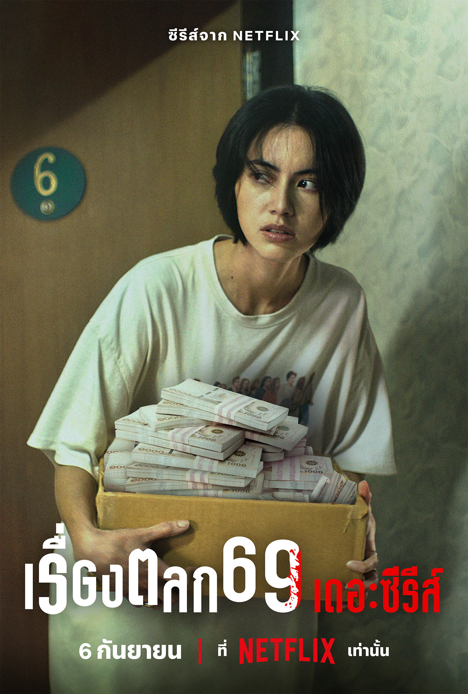 เรื่องตลก 69 เดอะซีรีส์ (2023) 6ixtynin9 the Series