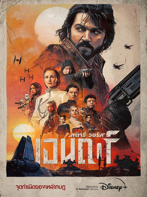 Andor Season 1-2 (2025) สตาร์ วอร์ส: เอนดอร์ ซีซั่น 1-2
