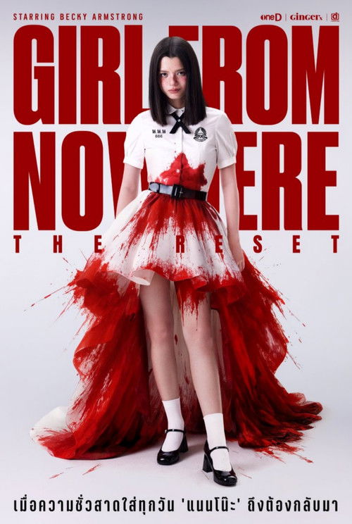 เด็กใหม่ The Reset (2026) Girl from Nowhere: The Reset