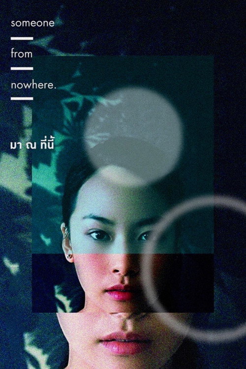 มา ณ ที่นี้ (2018) Someone from Nowhere