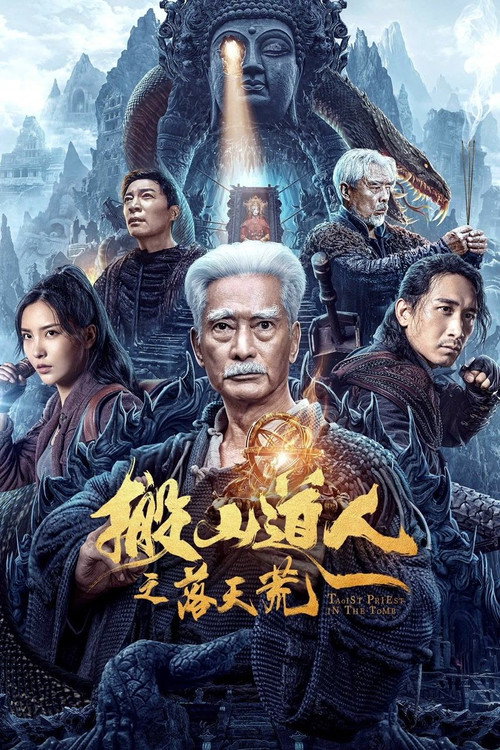 Taoist Priest In The Tomb (2023) นักพรตเต๋าตะลุยสุสาน