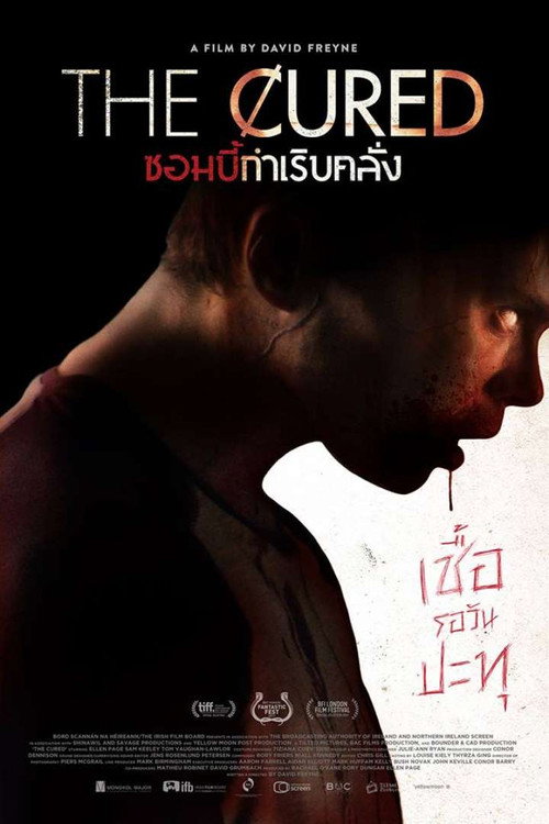 The Cured (2017) ซอมบี้กำเริบคลั่ง