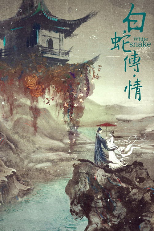 White Snake (2021)