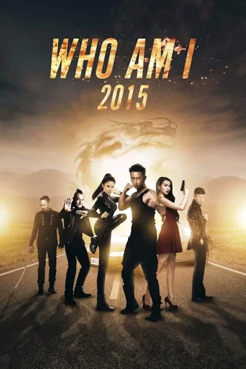 Who Am I 2015 (2015) ซิ่งสู้ฟัด